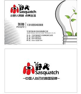 清爽名片图片