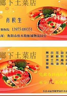 餐飲名片圖片