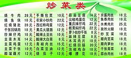 菜單圖片