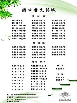 菜單圖片