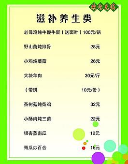 菜單圖片