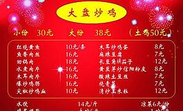 菜單圖片