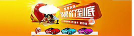 淘寶促銷廣告設(shè)計圖