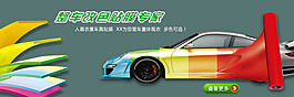 汽車貼膜促銷
