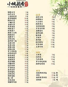 菜單圖片