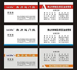 高档名片图片