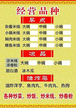 飯店菜單圖片