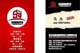 創(chuàng)意名片圖片