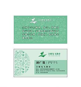 教育名片圖片
