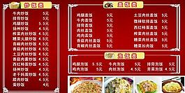菜單圖片