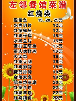 菜單圖片