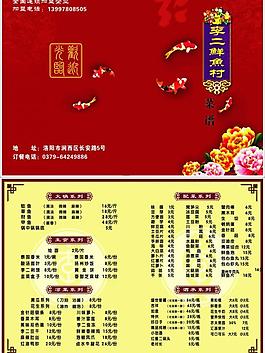 菜單圖片