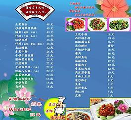 菜單圖片