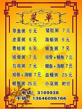 菜單圖片