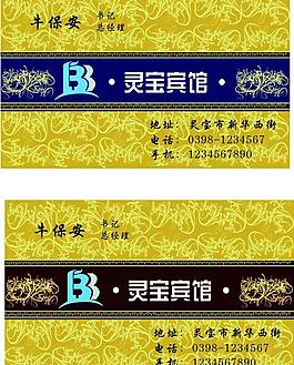 商務名片圖片