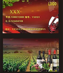 紅酒名片圖片