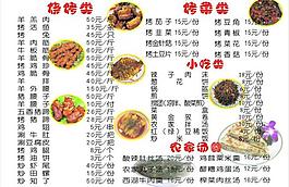 燒開菜單圖片