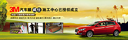 汽车淘宝装修图