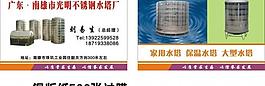 水塔名片圖片