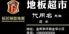 地板名片圖片