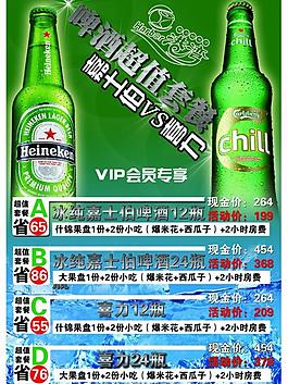 酒水菜單圖片