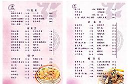 菜单图片