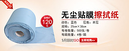 淘宝促销广告图