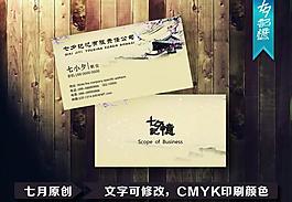 中國風(fēng)名片圖片