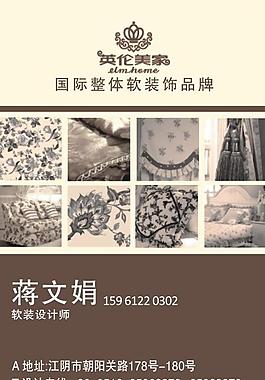 装饰名片图片