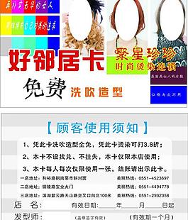 美發名片圖片