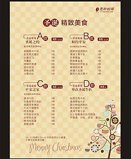 菜單圖片