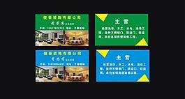 裝飾名片圖片