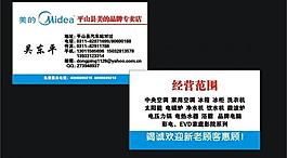 美的名片圖片