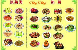 菜單圖片