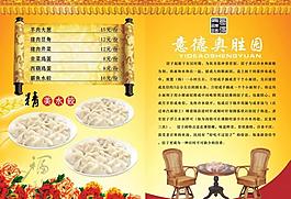 菜單圖片