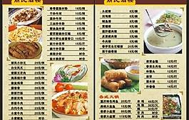 菜單圖片