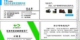 個性名片圖片