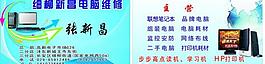 維修電腦名片圖片
