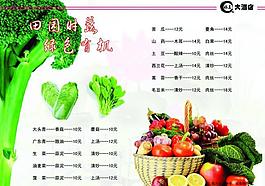 菜單內(nèi)頁圖片