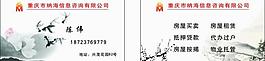 房產(chǎn)名片圖片