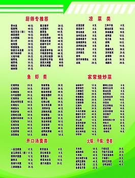 菜單圖片