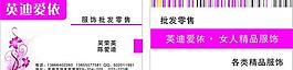 服裝名片圖片