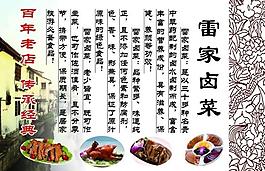菜单图片