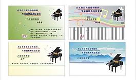 鋼琴名片圖片