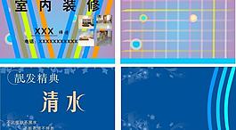 名片卡片圖片