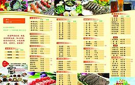 飯店菜單圖片