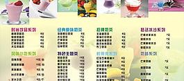 奶茶菜單圖片