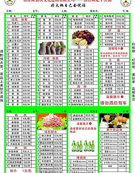 菜單圖片