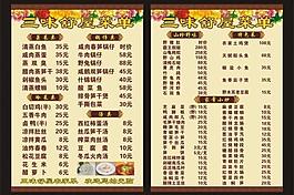 菜單圖片
