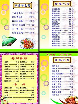 菜單圖片